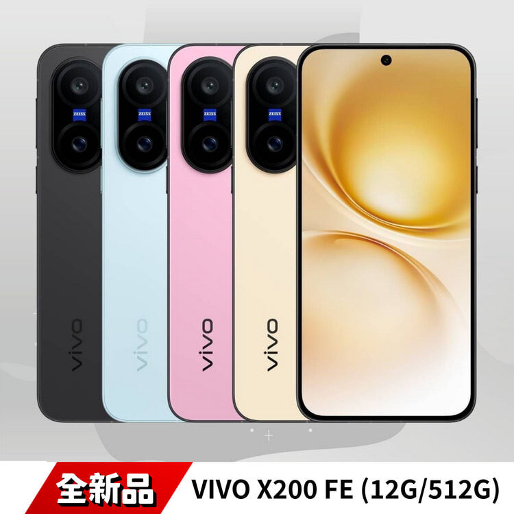 VIVO X200 FE 全新上市｜蔡司鏡頭 × 天璣9300+ × 5G 雙卡旗艦
