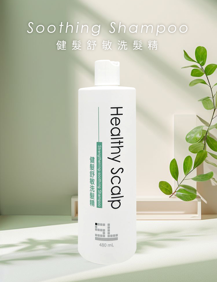 頭皮乾癢,頭皮脫屑,洗髮精推薦,頭皮紅腫,頭皮敏感,換季頭皮保養,頭皮緊繃舒緩,中性頭皮,乾性頭皮,敏感性頭皮,敏弱肌,掉髮洗髮精,頭皮保濕,抗屑,舒緩,強健髮根洗髮精,養髮洗髮精推薦,生髮,改善落髮,咖啡因洗髮精,靈芝,薄荷洗髮精推薦