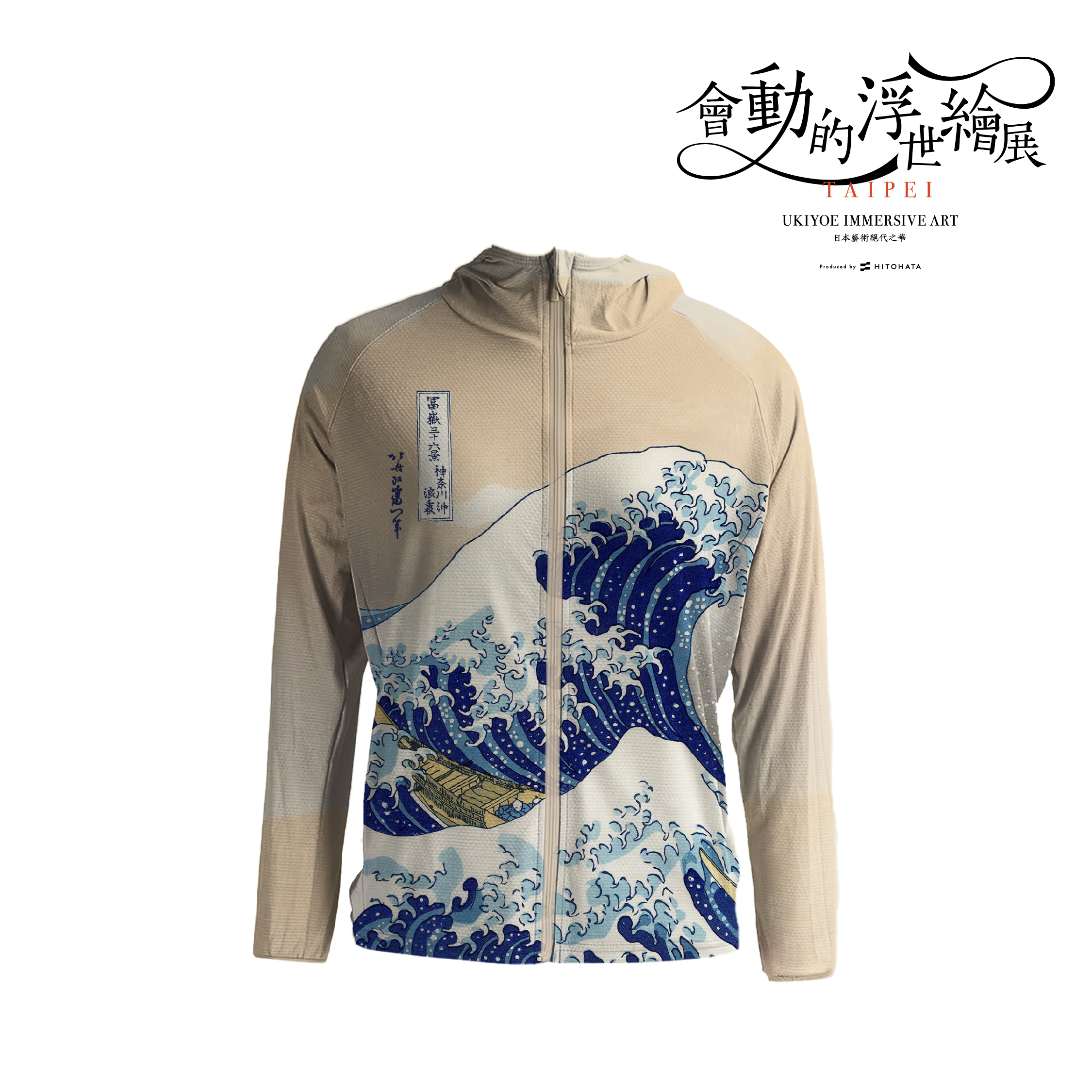 浮世繪T-Shirt｜葛飾北齋《神奈川沖浪裏》_翡冷翠文創