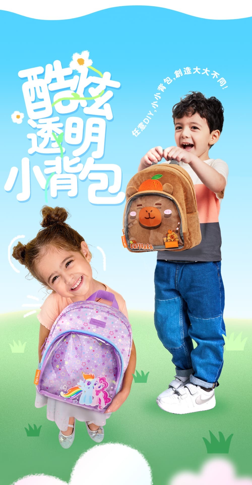 酷炫透明小背包