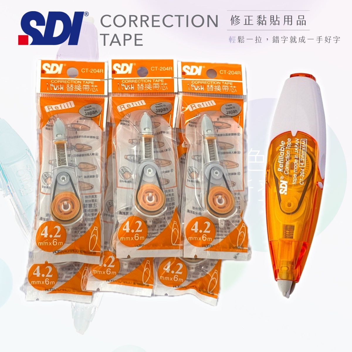 SDI - CT-204R "iPUSH"輕按式塗改帶替換芯 (4.2mm x 6M) - 6包 (送主機1部) 橙色 (改錯修正兼用)