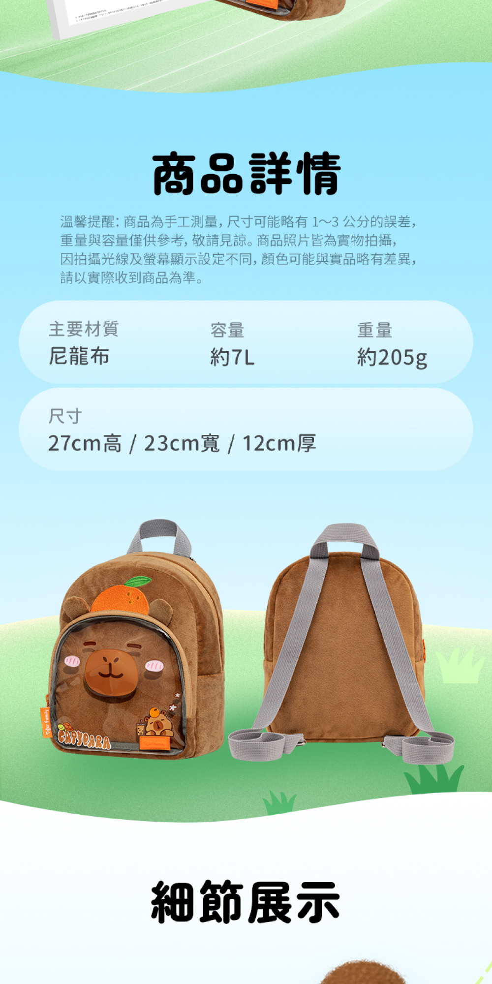尺寸:約高27cm 寬23cm 厚12cm 重量約205g