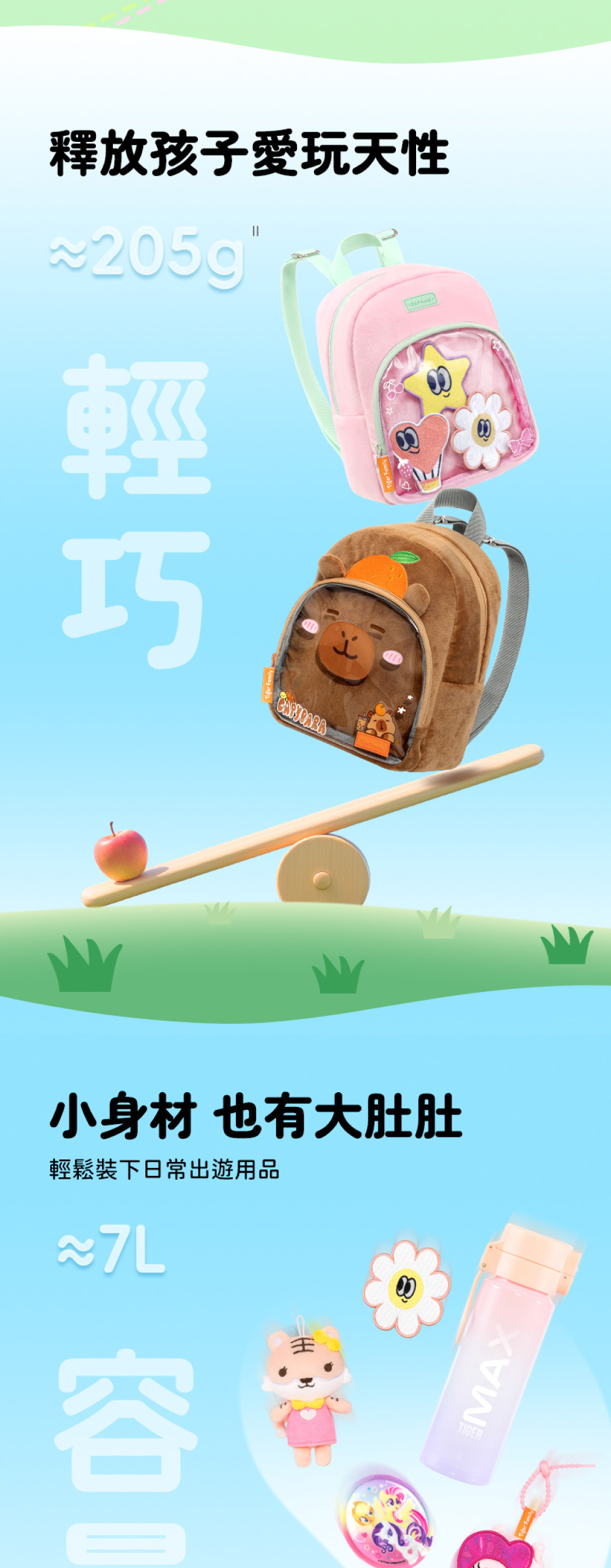 輕巧小包身大容量,雙隔層好收納