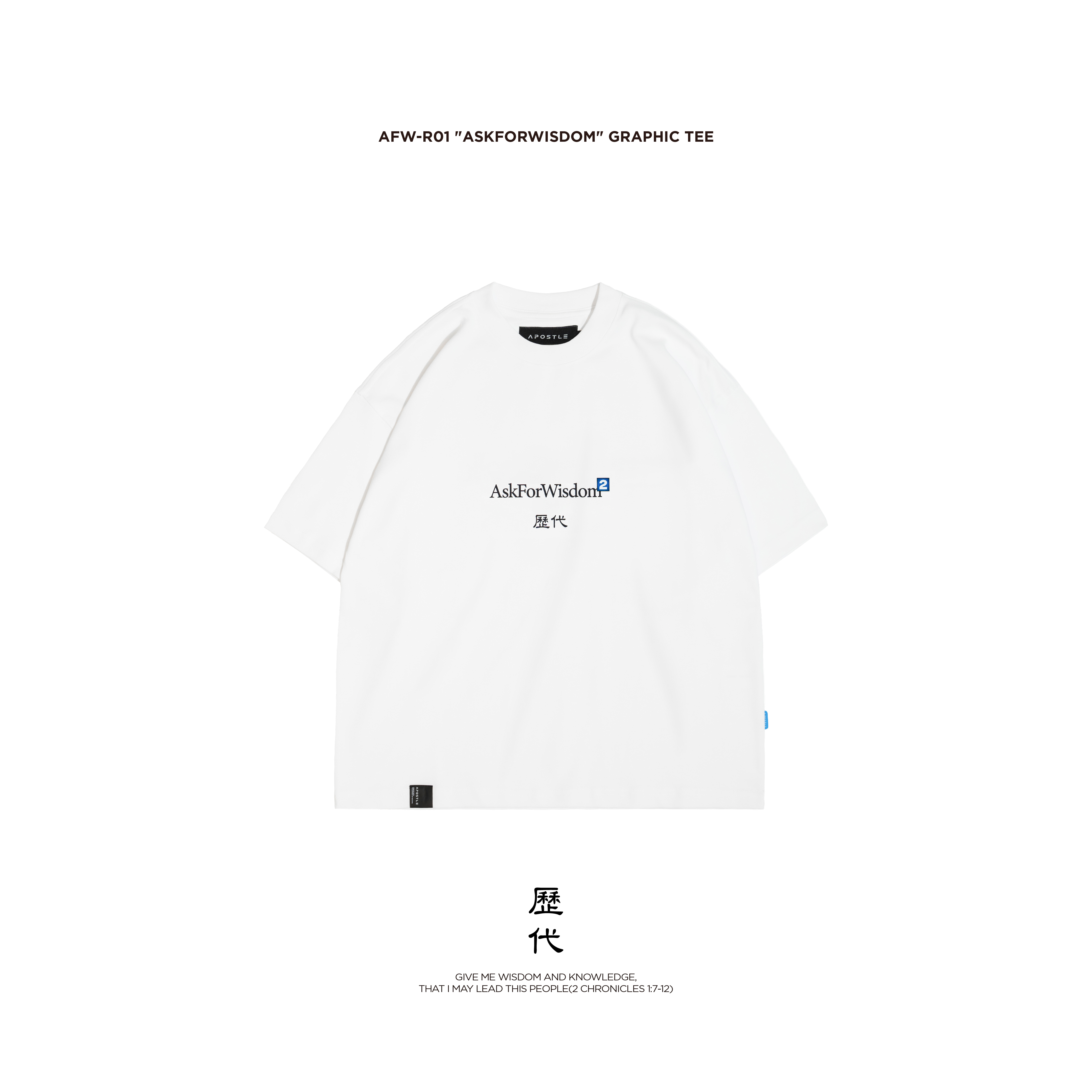 AFW-R01 "AskForWisdom" Graphic TEE - White