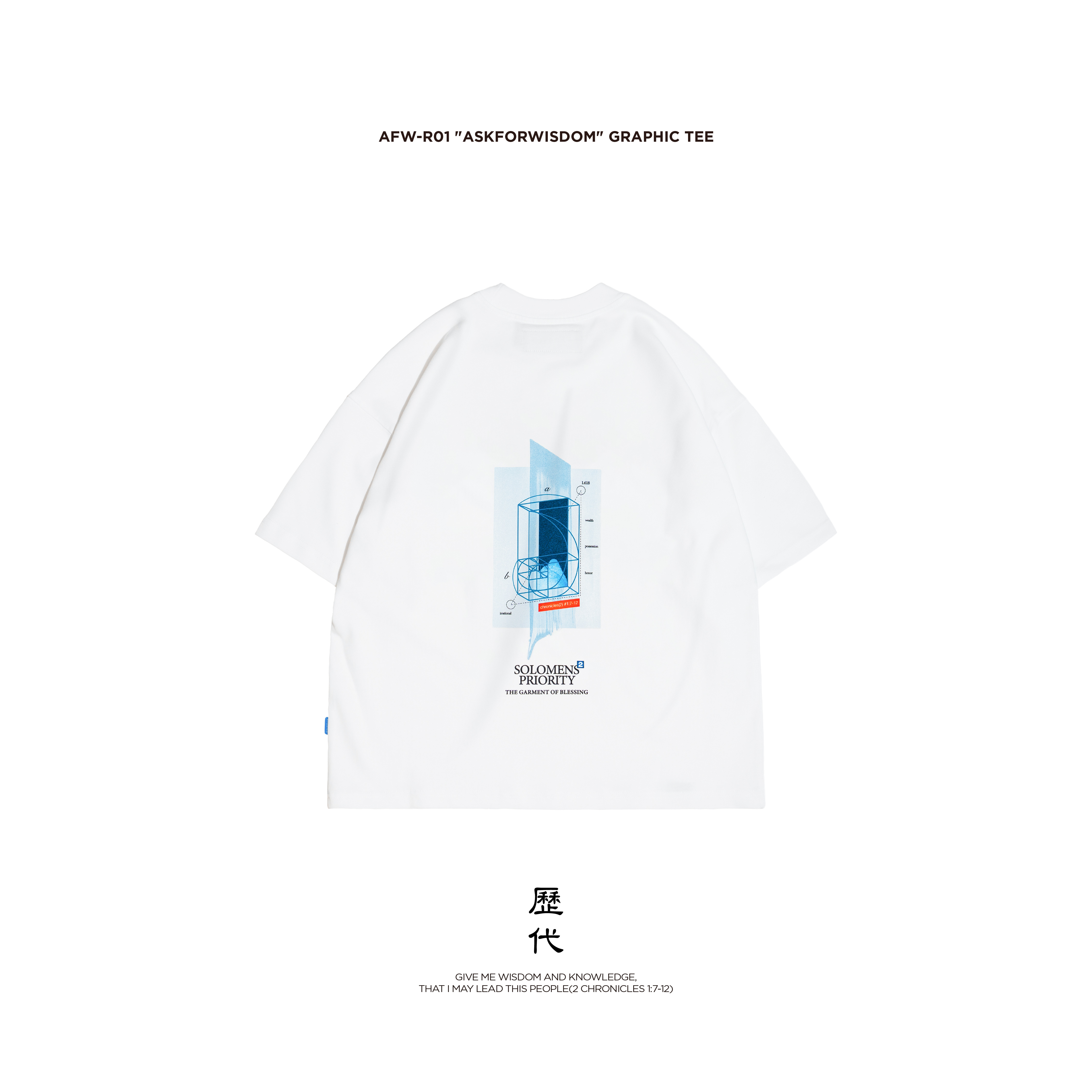 AFW-R01 "AskForWisdom" Graphic TEE - White