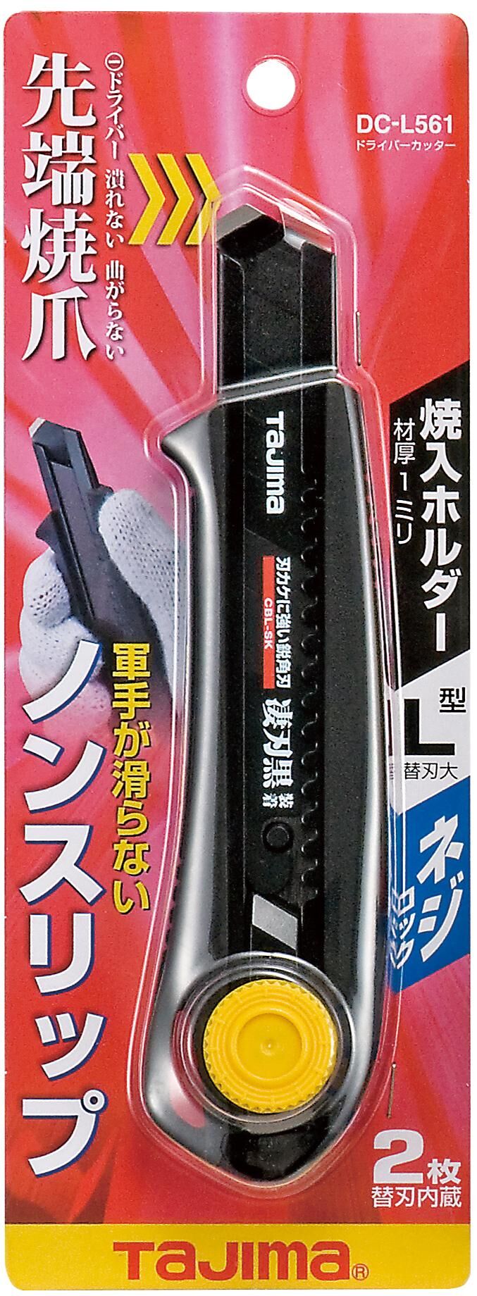 TAJIMA  轉式包膠美工刀 DC-L561BBL