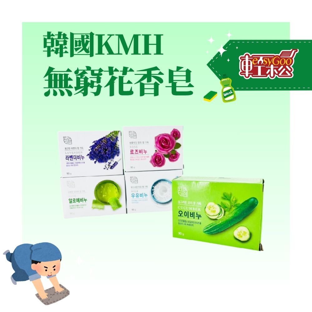 韓國KMH無窮花｜保濕美肌香皂【輕鬆購五金百貨】台灣現貨