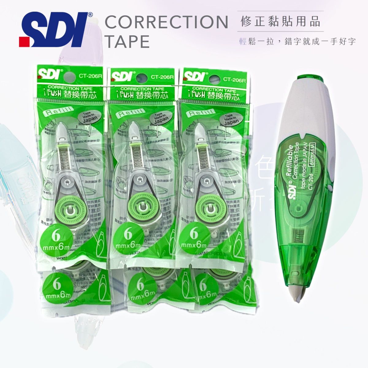 SDI - CT-206R "iPUSH"輕按式塗改帶替換芯 6mm x 6M - 6包 (送主機1部) 綠色 (改錯修正兼用)