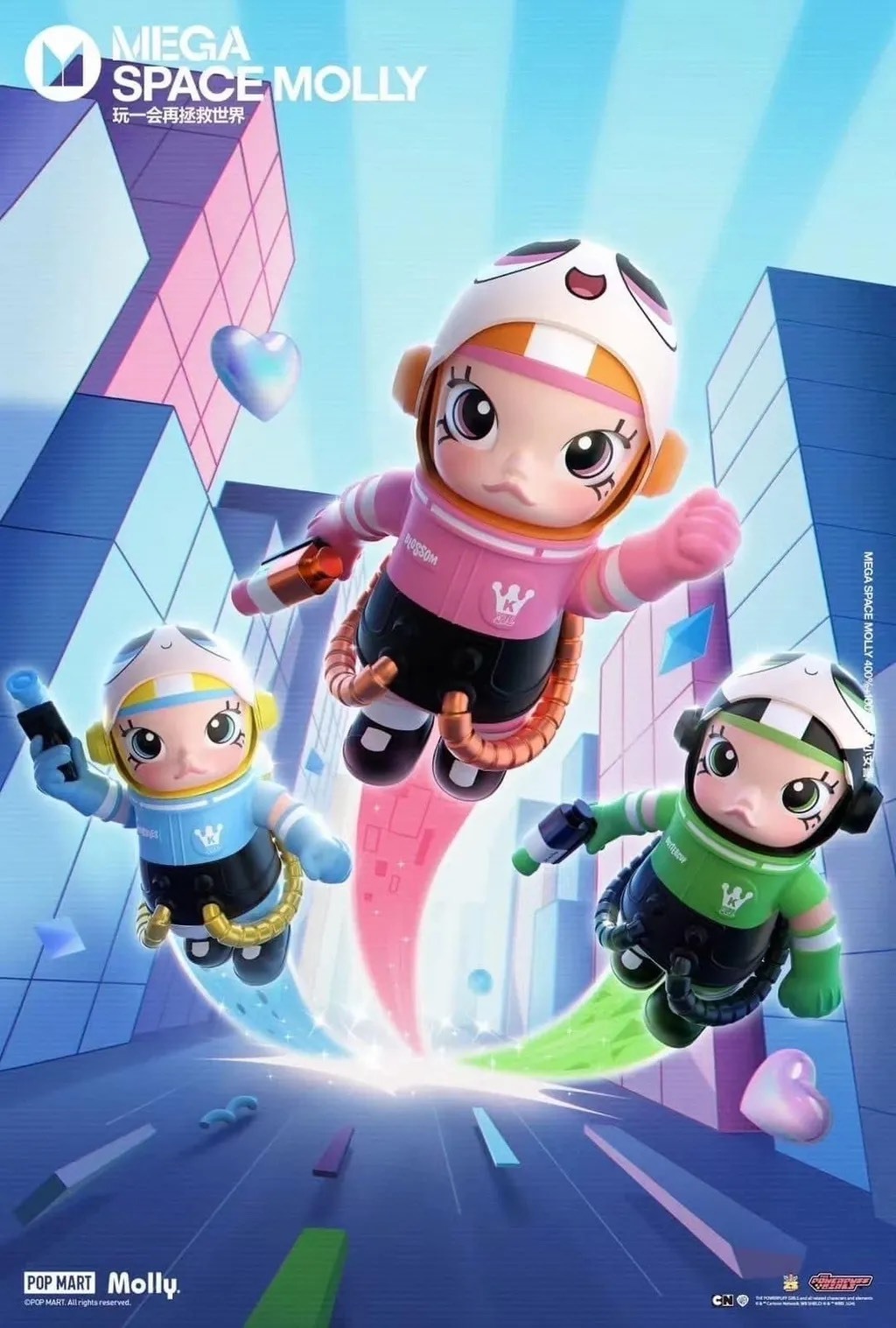 POPMART 泡泡瑪特 MEGA珍藏系列 SPACE MOLLY x 飛天小女警 聯名 400%+100%