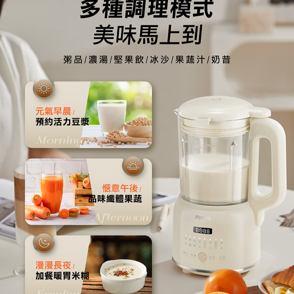 【多種調理模式 美味馬上到】:粥品、濃湯、堅果飲、冰沙、果蔬汁、奶昔。元氣早晨,預約活力豆漿。愜意午後,品味纖體果蔬。漫漫長夜,加餐暖胃米糊。