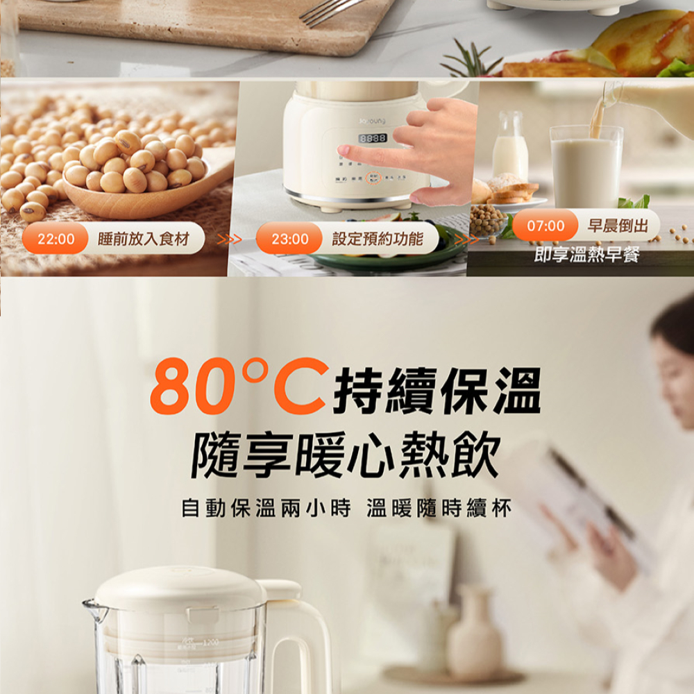 22:00睡前放入食材,23:00設定預約功能,7:00早晨倒出,即享溫熱早餐。【80度持續保溫 隨享暖心熱飲】自動保溫兩小時,溫暖隨時續杯