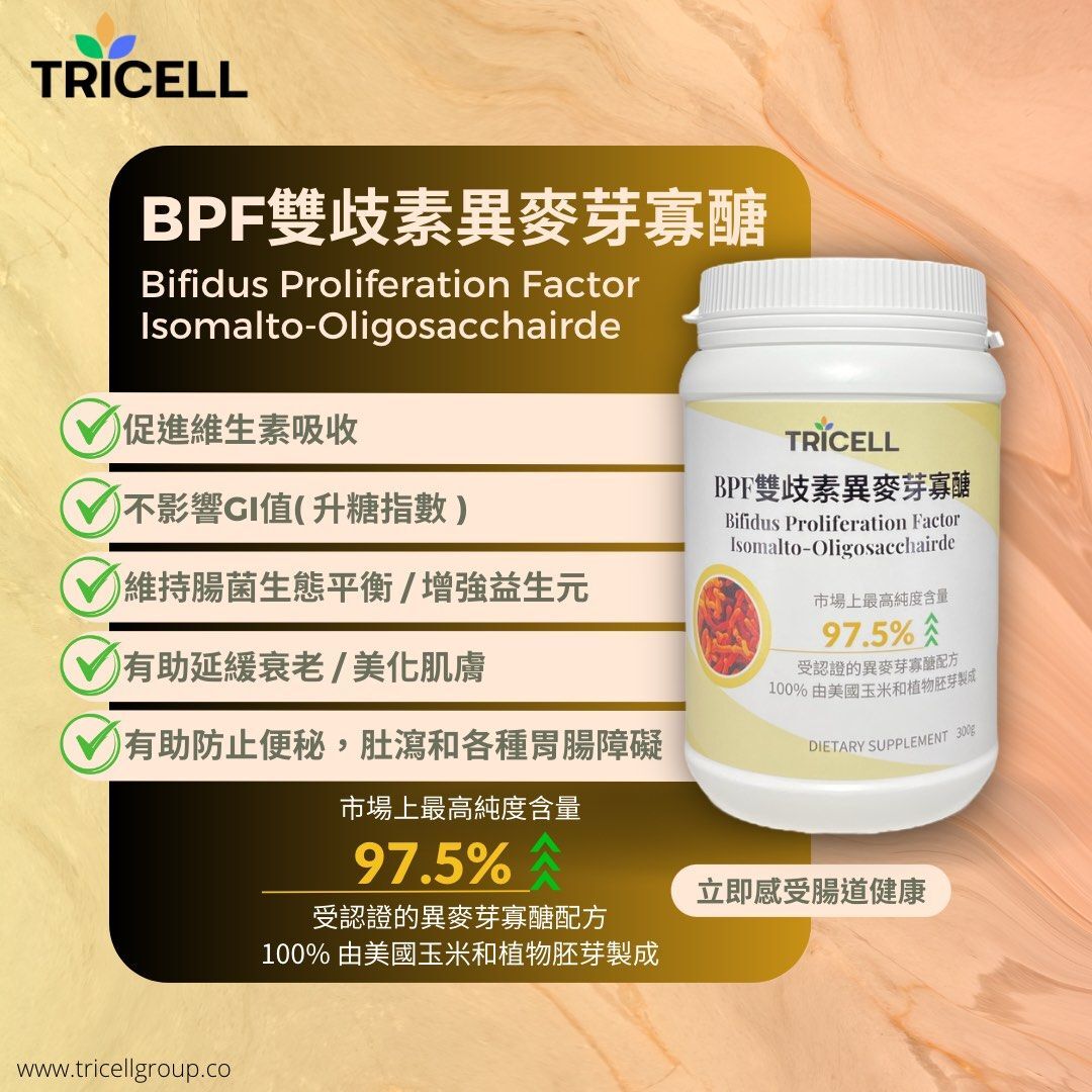 Tricell BPF 雙歧素異麥芽寡醣 300g