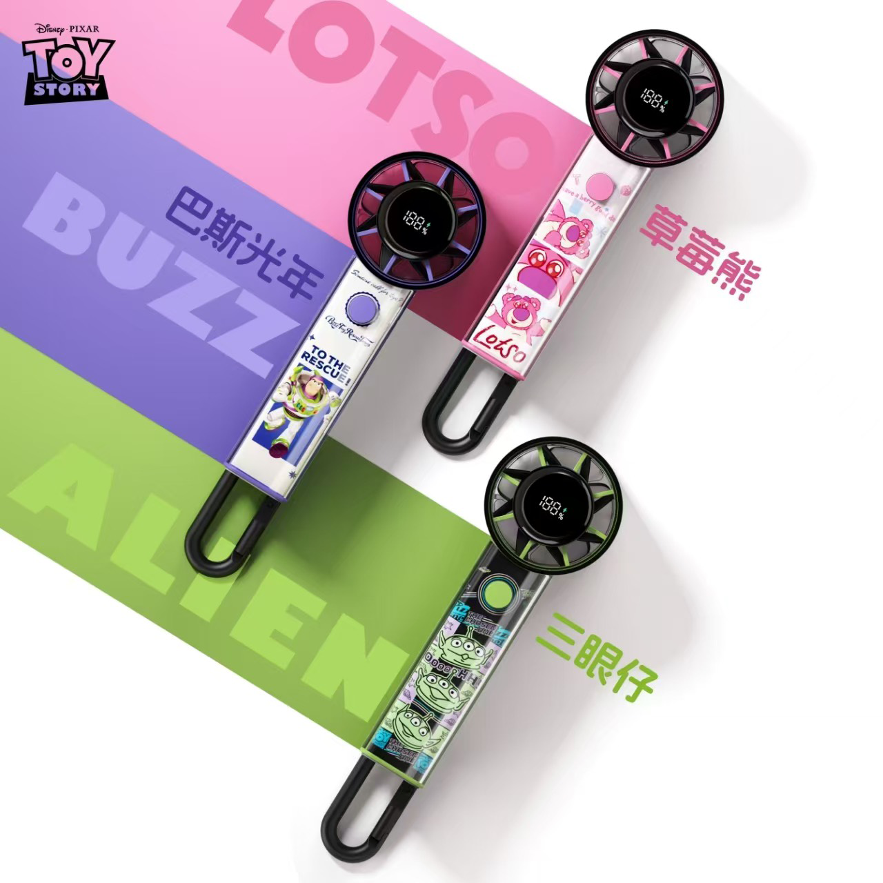「SS現貨  限時開團」迪士尼正版授權 玩具總動員系列 手持小風扇 戶外 5檔風 高續航 掛鉤 辦公 隨身 巴斯光年 草莓熊 三眼怪