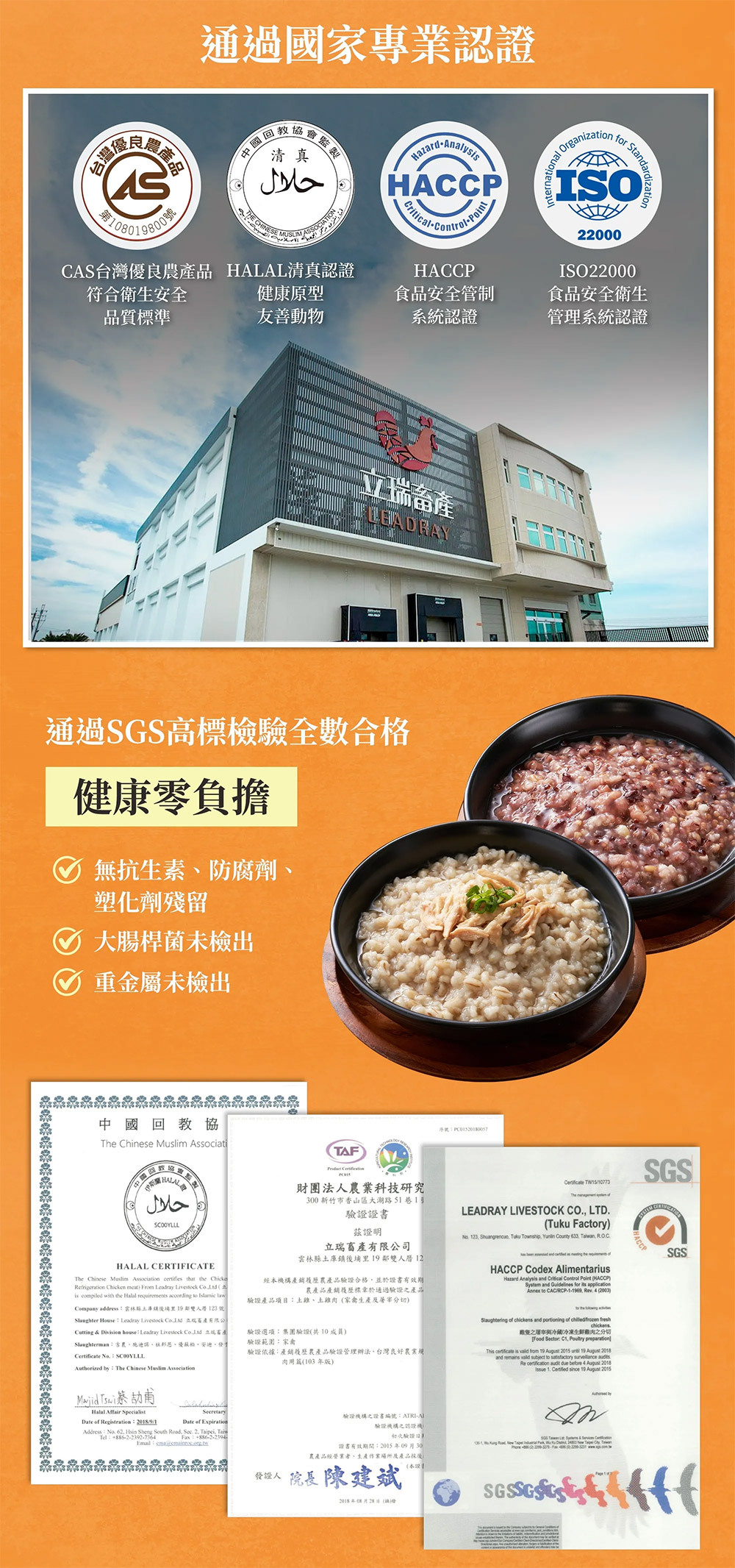 立瑞畜產-甘溫原味土雞粥