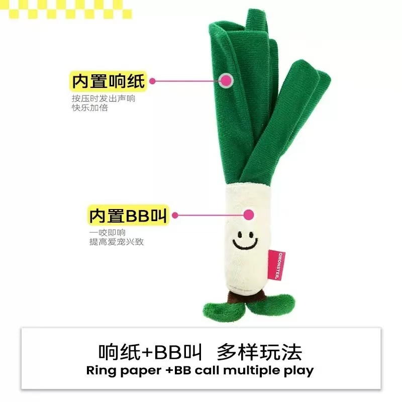 QMONSTER 狗蔬菜玩具响纸磨牙毛绒发声玩具
