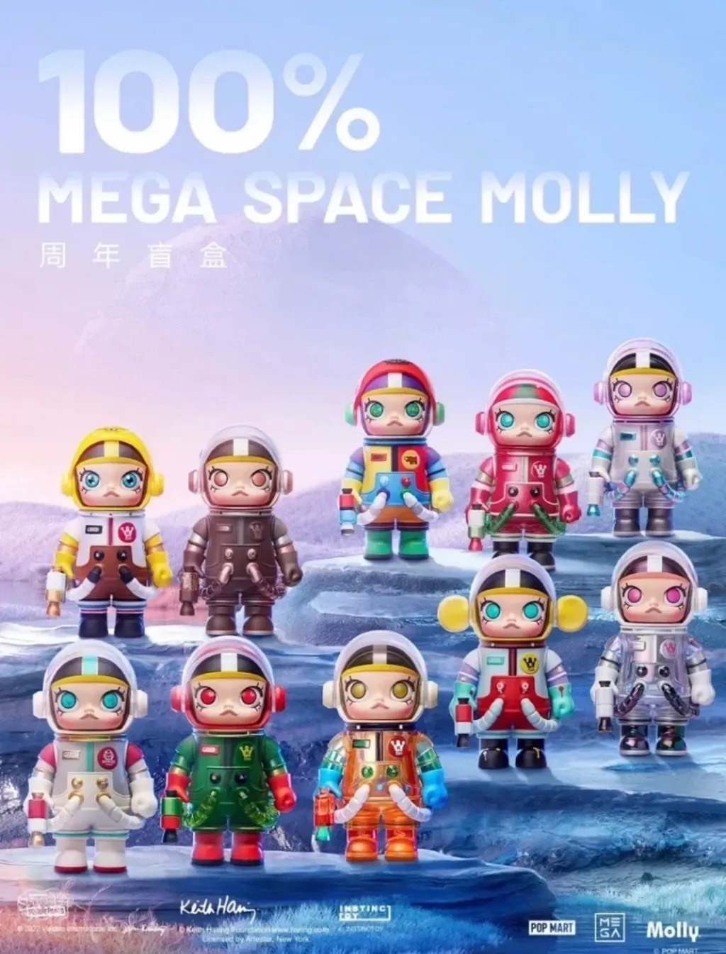 POPMART 泡泡瑪特 MEGA珍藏系列 SPACE MOLLY 1.0週年系列 100%盲盒