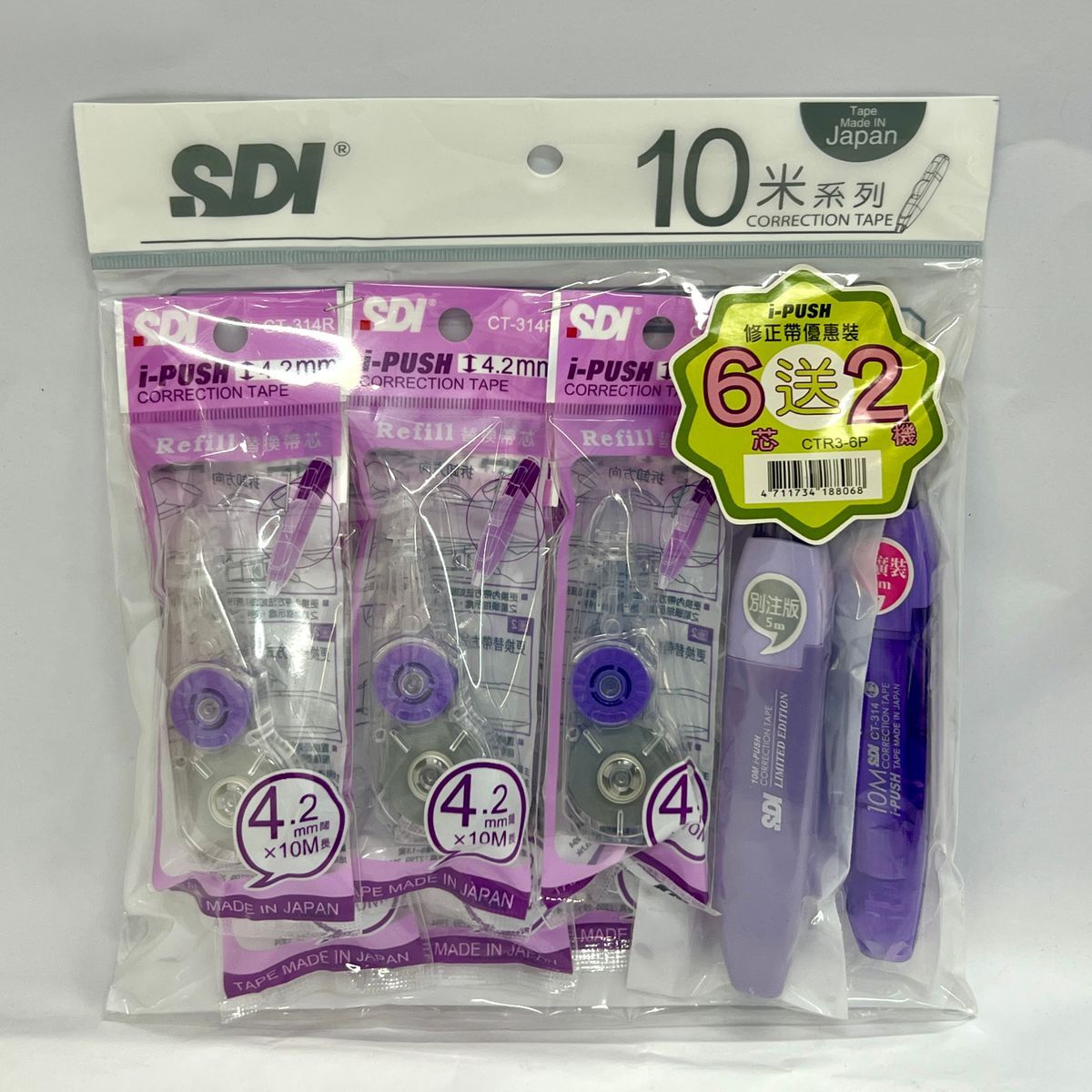 SDI - CT-314R "iPUSH"輕按式塗改帶替換芯 4.2mm - 6包 (送主機2部) 紫色 (改錯修正兼用)