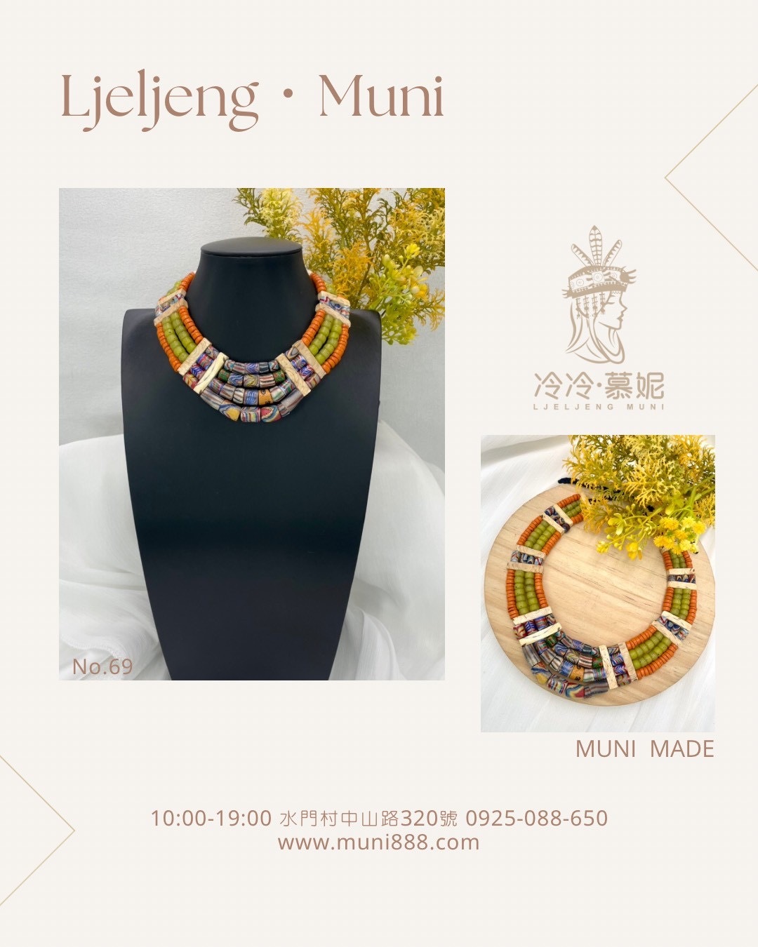 M-No.69傳統花珠四排頸鍊32cm