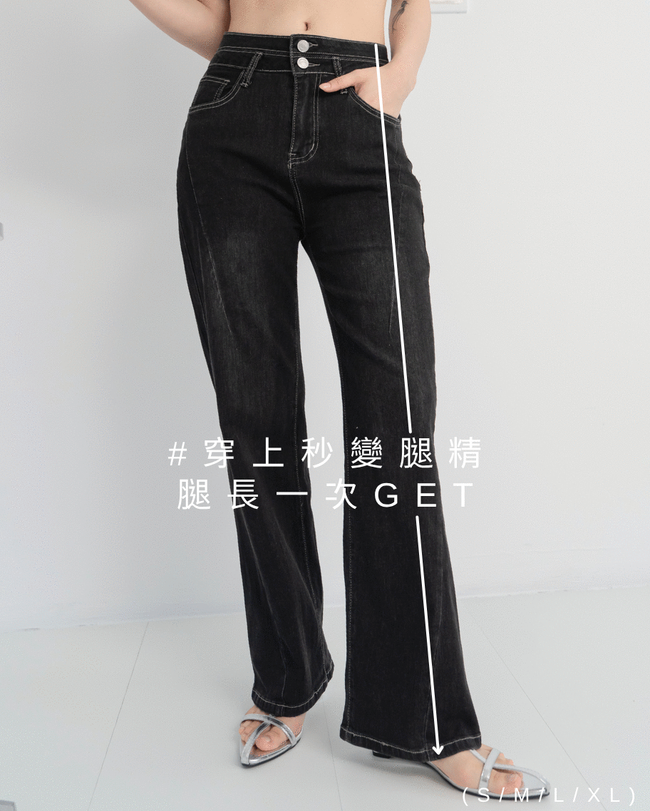 率性脇切激長牛仔褲