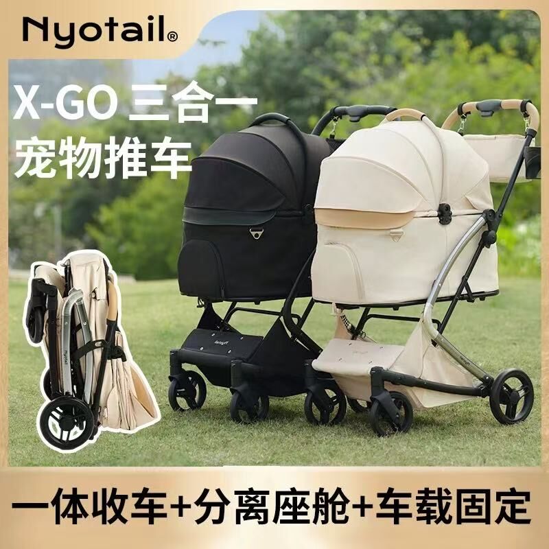 NYOTAIL X-GO 宠物推车可分离+一键收车+车载座舱内外防水 可承重 22KG