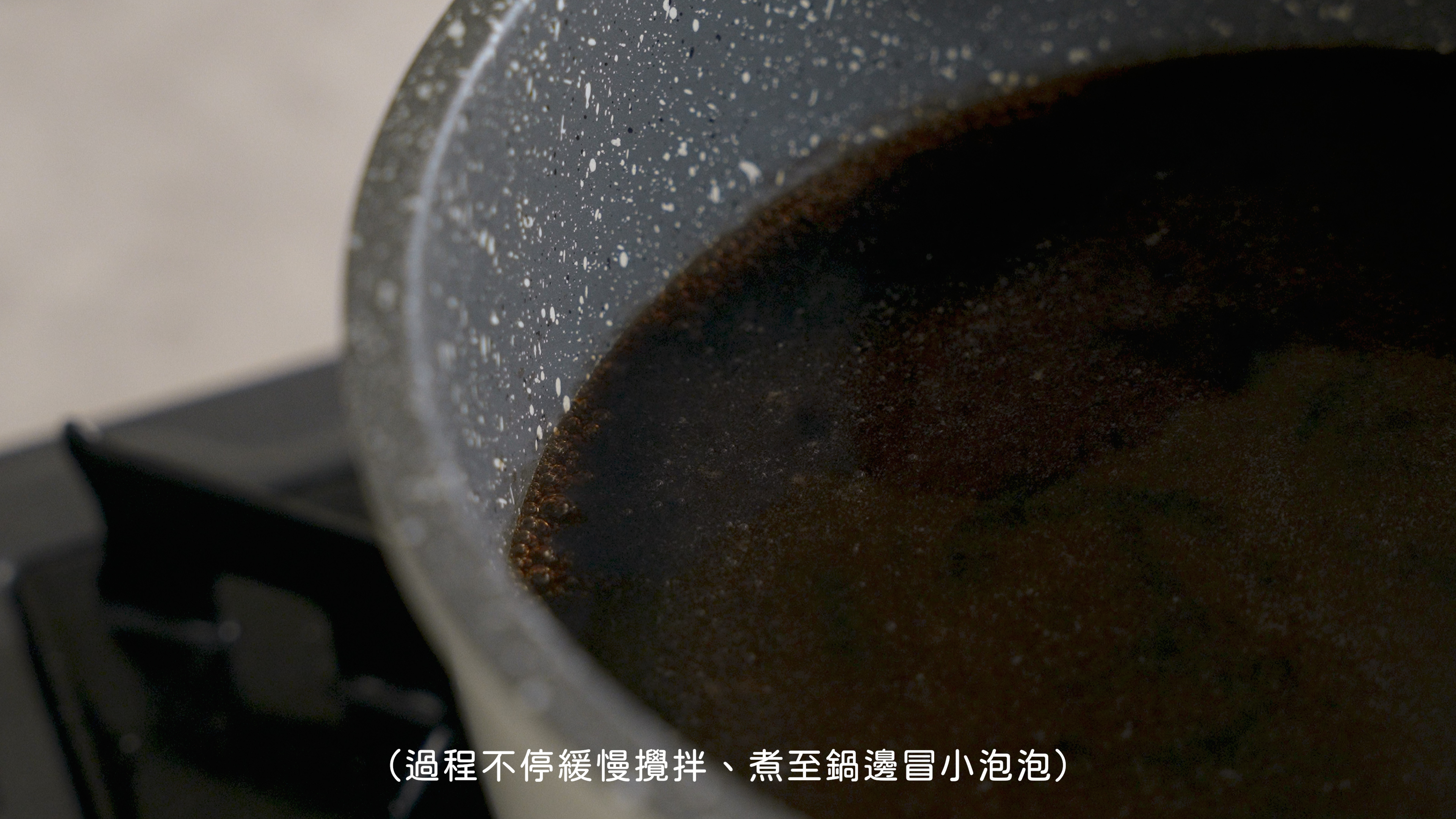 焙日嫩仙草粉教學6