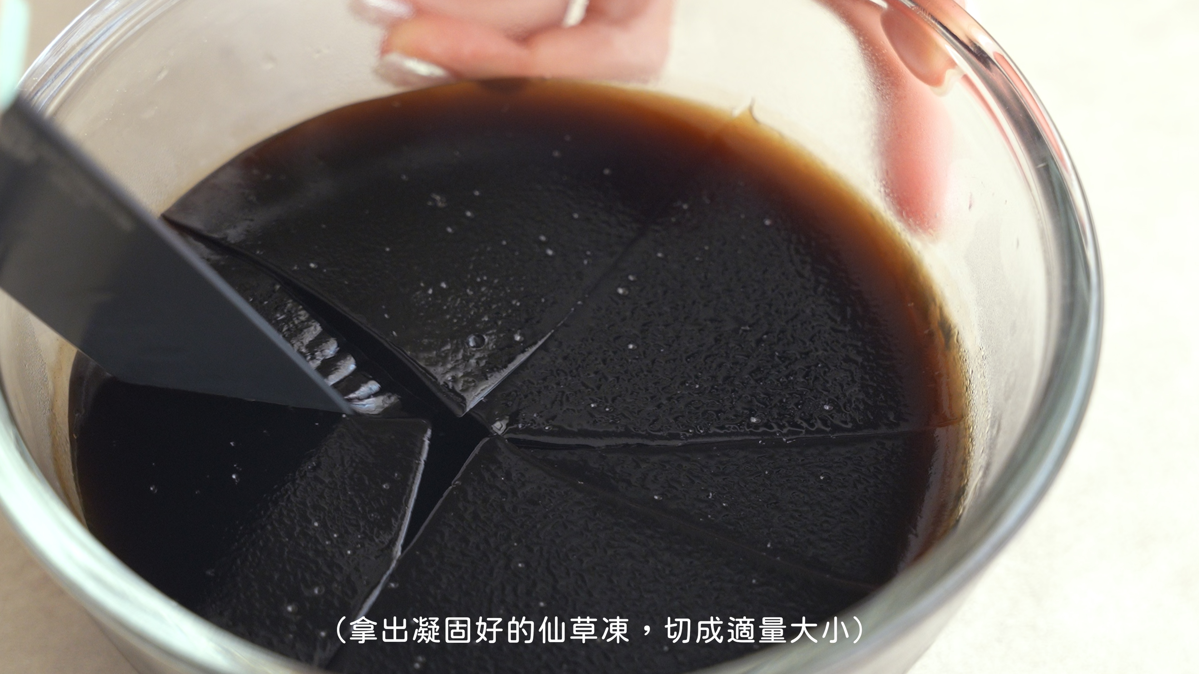 焙日嫩仙草粉教學12