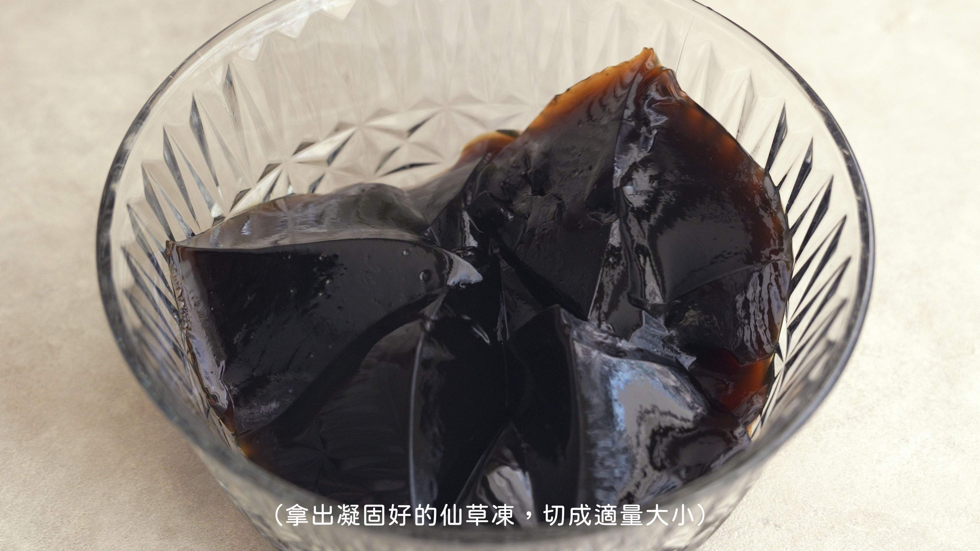 焙日嫩仙草粉教學13