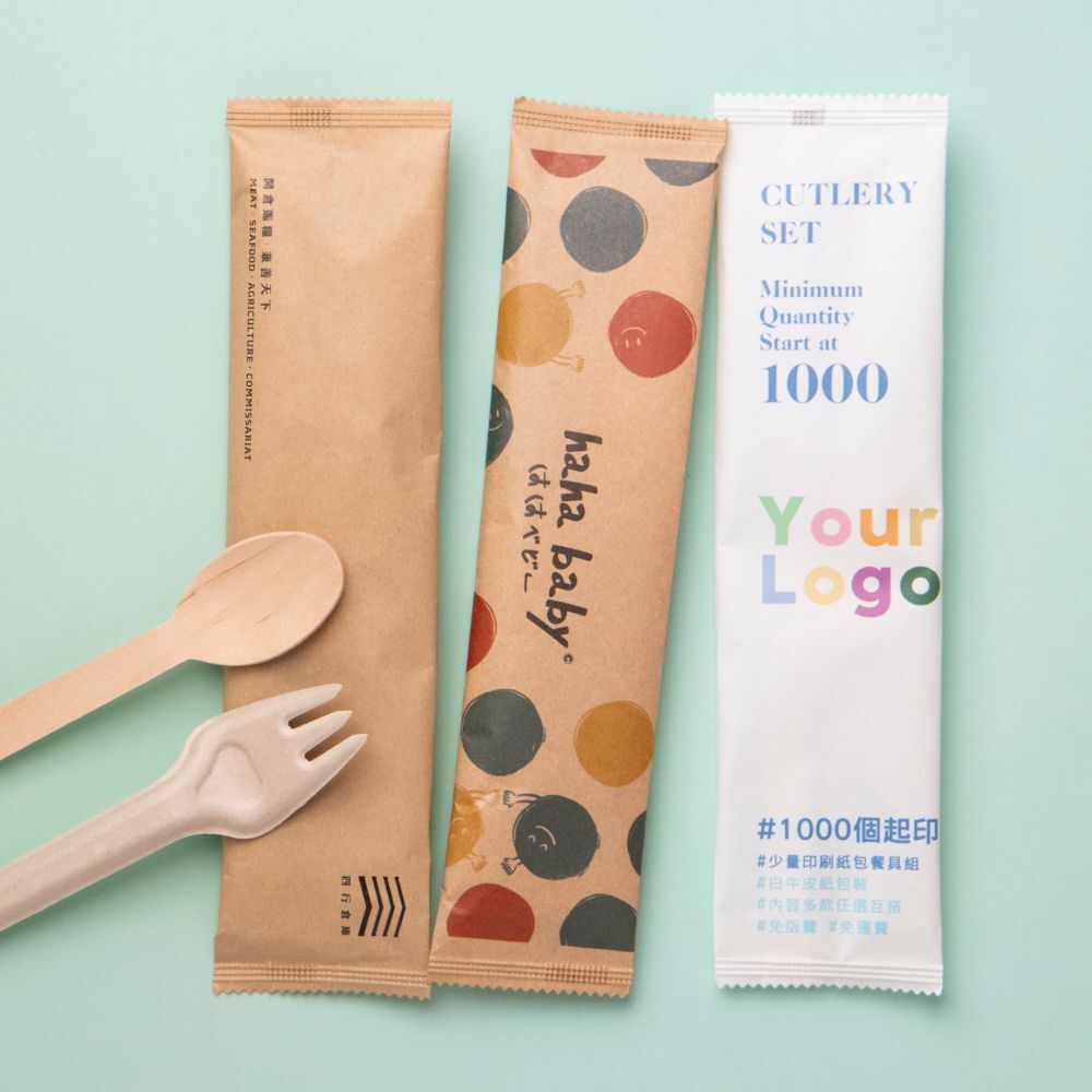 【少量訂製】紙包餐具組