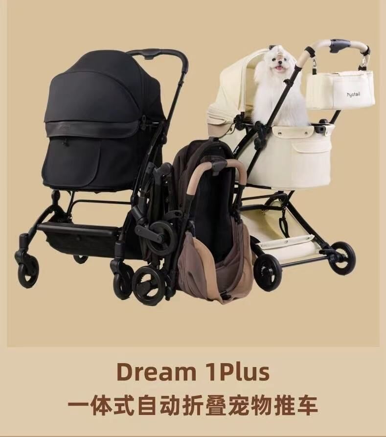 NYOTAIL DREAM 1 PLUS 宠物推车 一键自动收车 防水 可承重 22KG