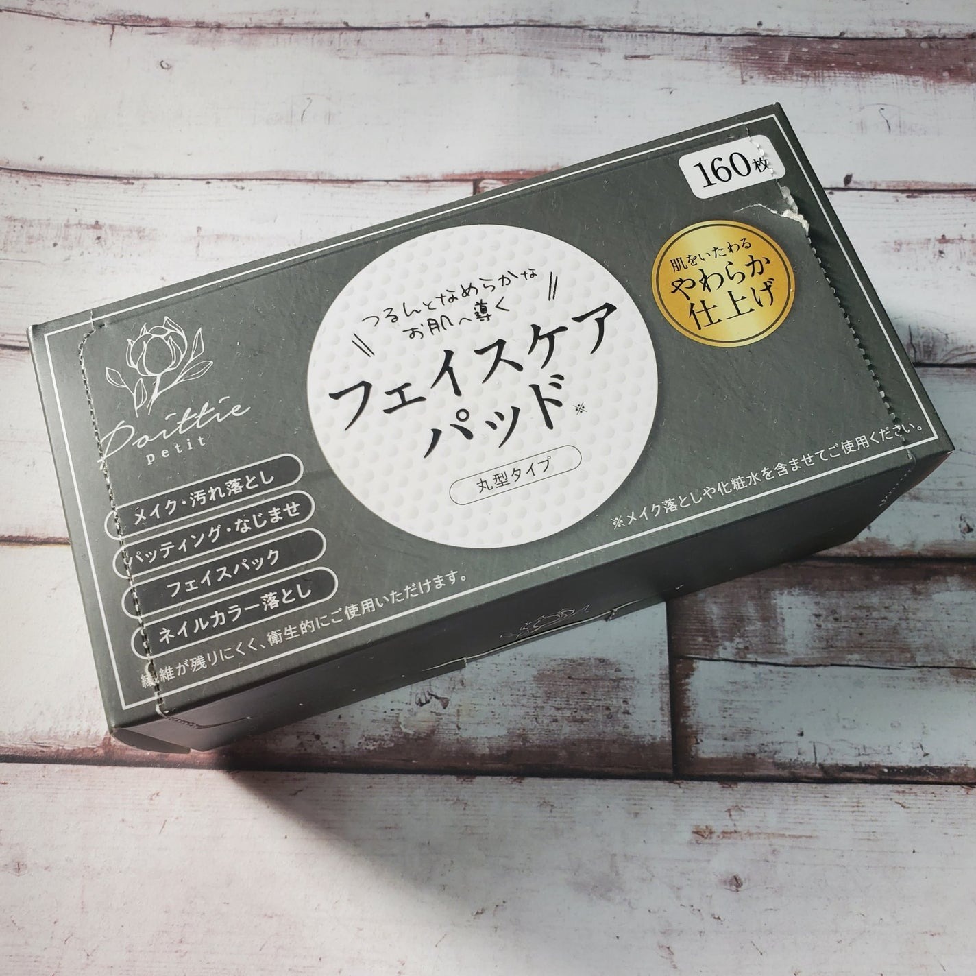 現貨專區|TBD 臉部護理棉片