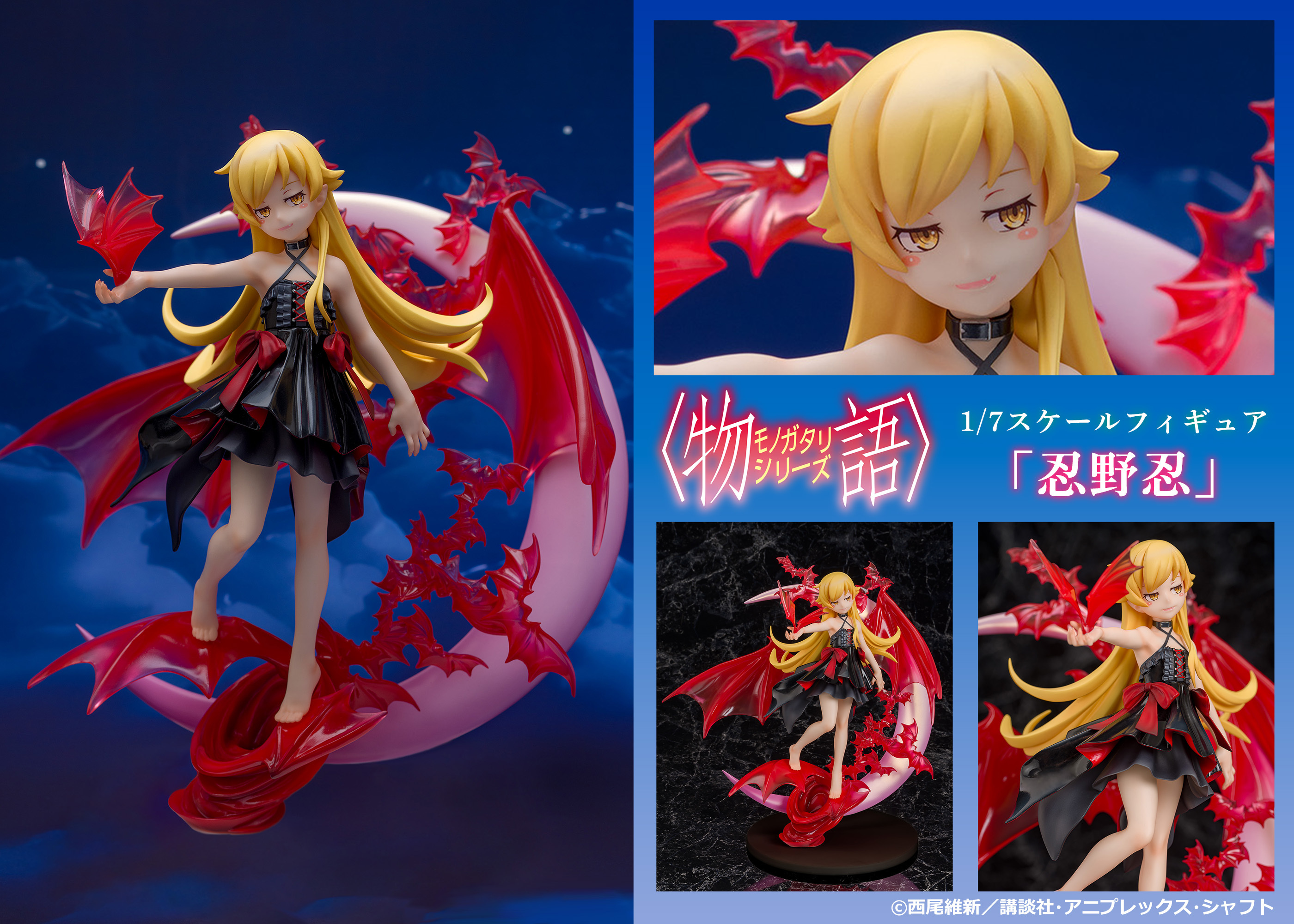1/7 Scale Figure "忍野忍"  "Monogatari" Series 1/7 Scale Figure Oshino Shinobu