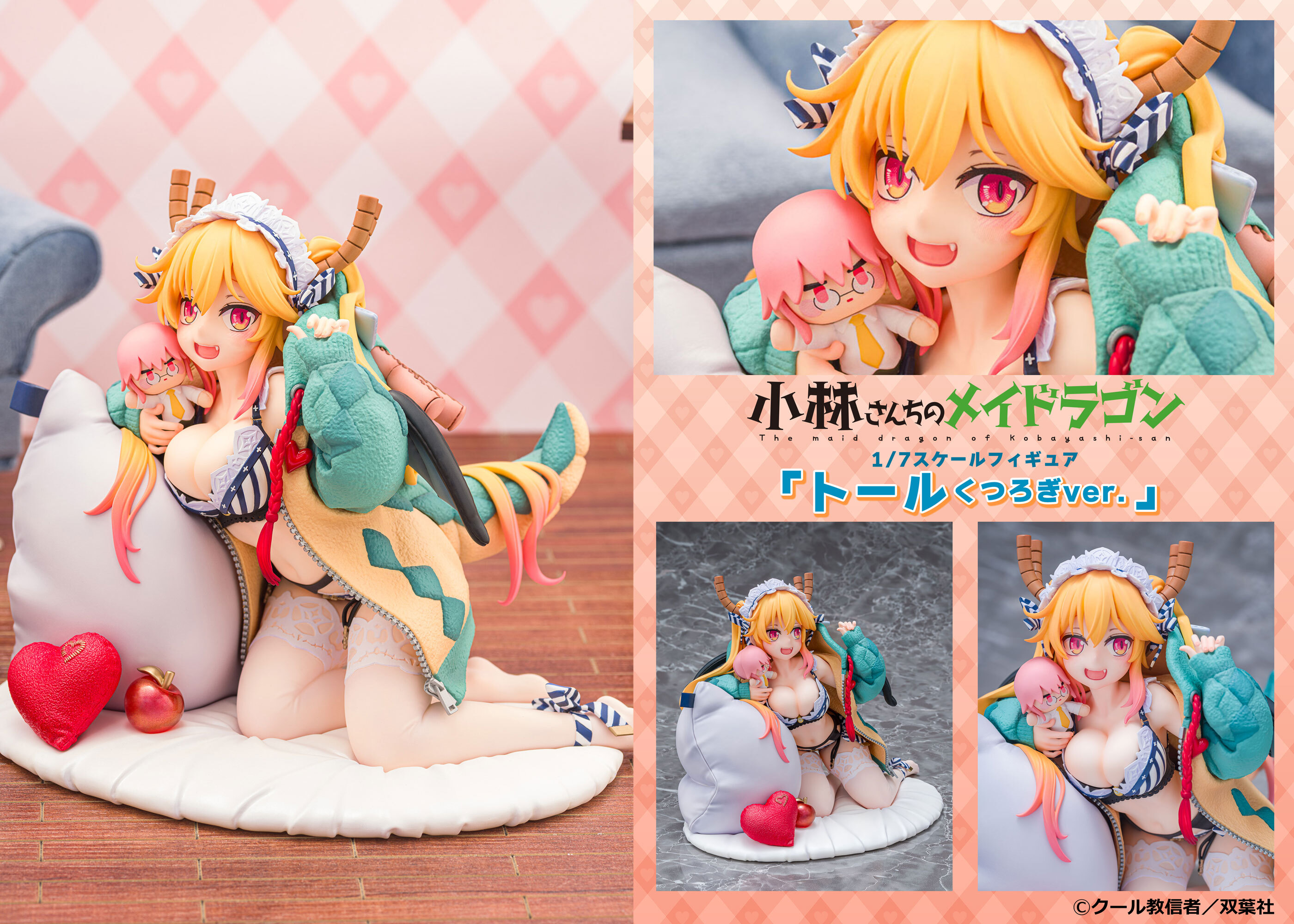 1/7 Scale Figure "托爾 Dragon hoodie ver." "Miss Kobayashi's Dragon Maid" 1/7 Scale Figure Tohru Relaxing Ver.