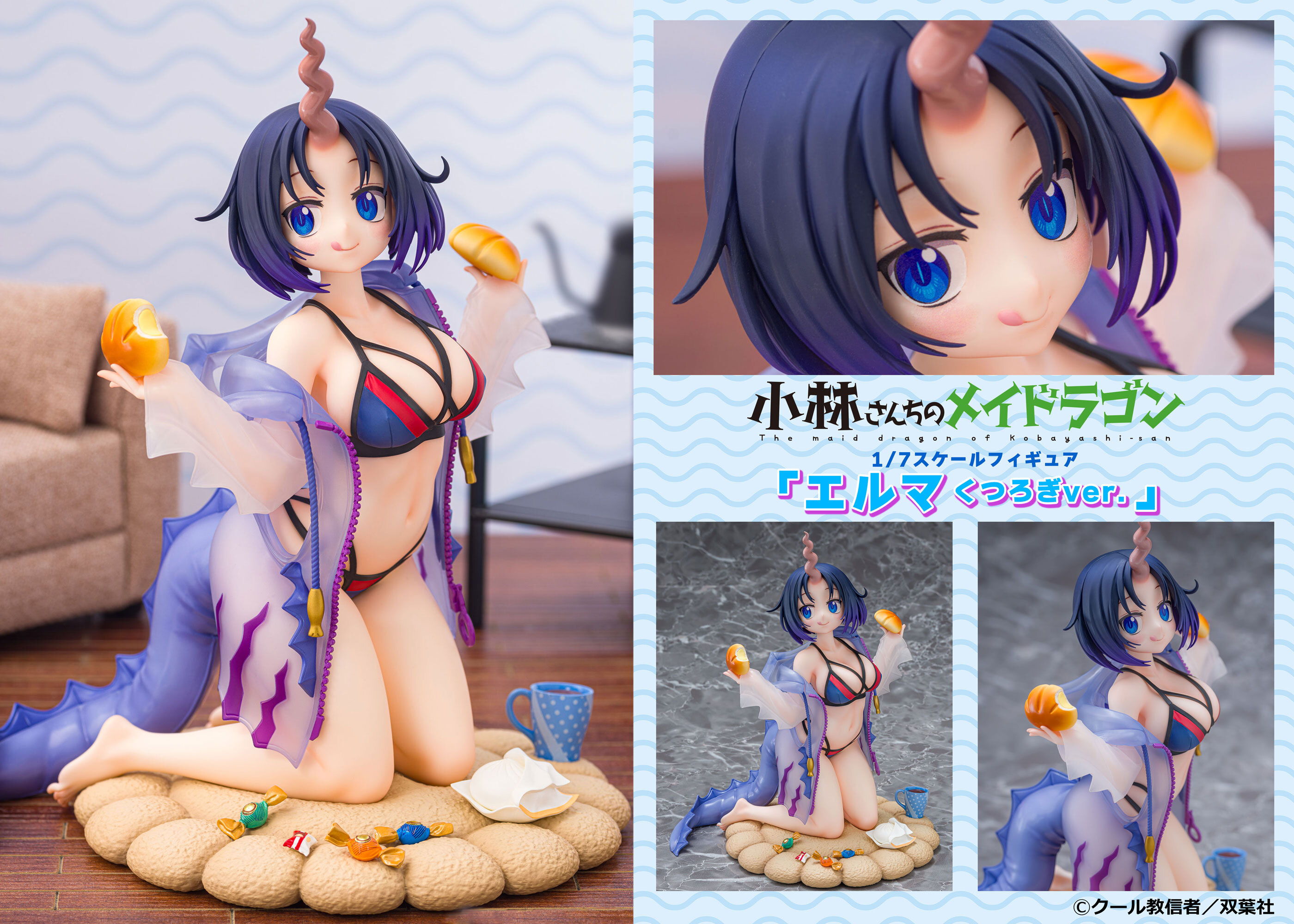 1/7 Scale Figure "艾爾瑪 Dragon hoodie ver." "Miss Kobayashi's Dragon Maid" 1/7 Scale Figure Elma Relaxing Ver.