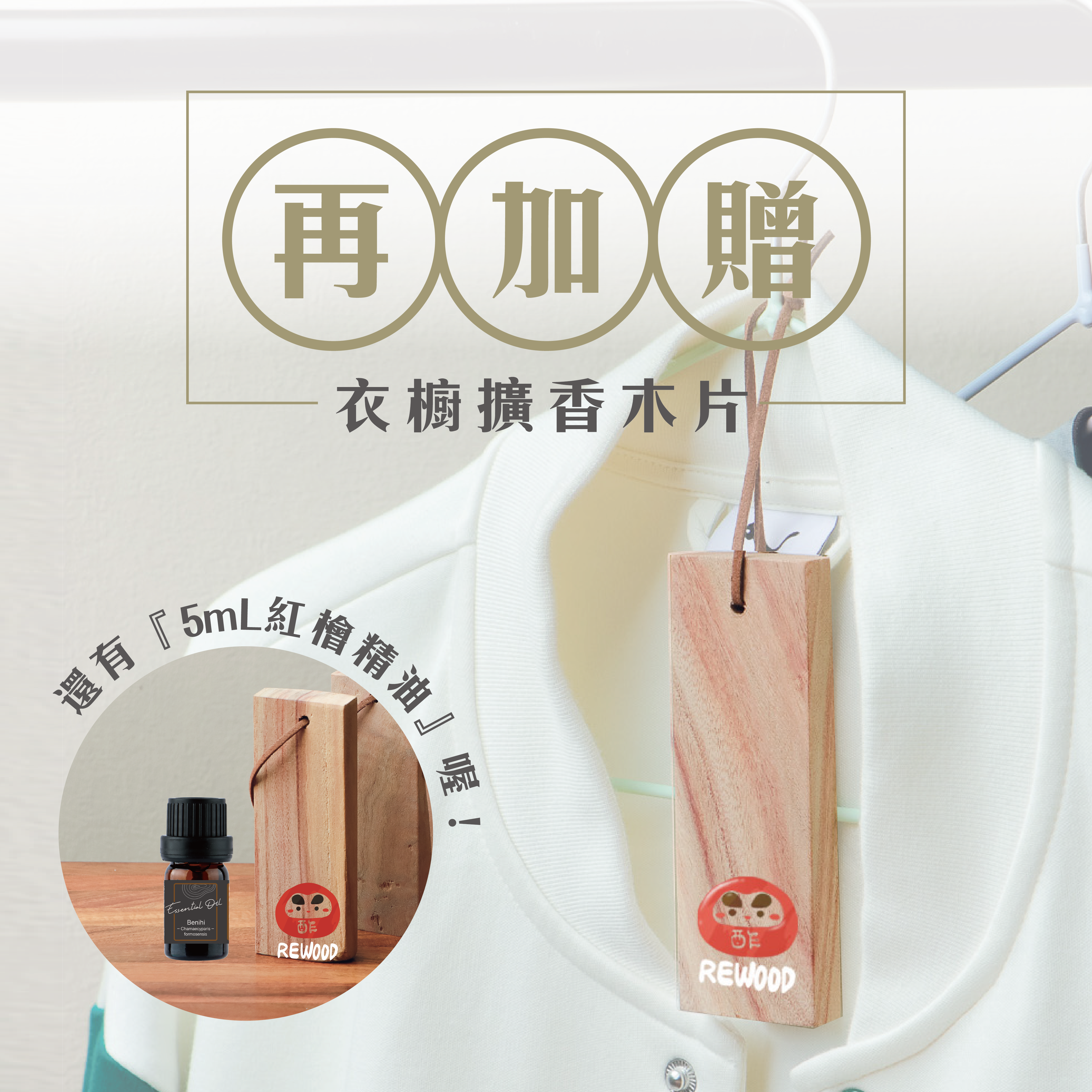 【買三送一】備長炭天然除濕炭包 (1公斤 共四包入) 【#80617】（不列入滿額額計算／不適用購物金）