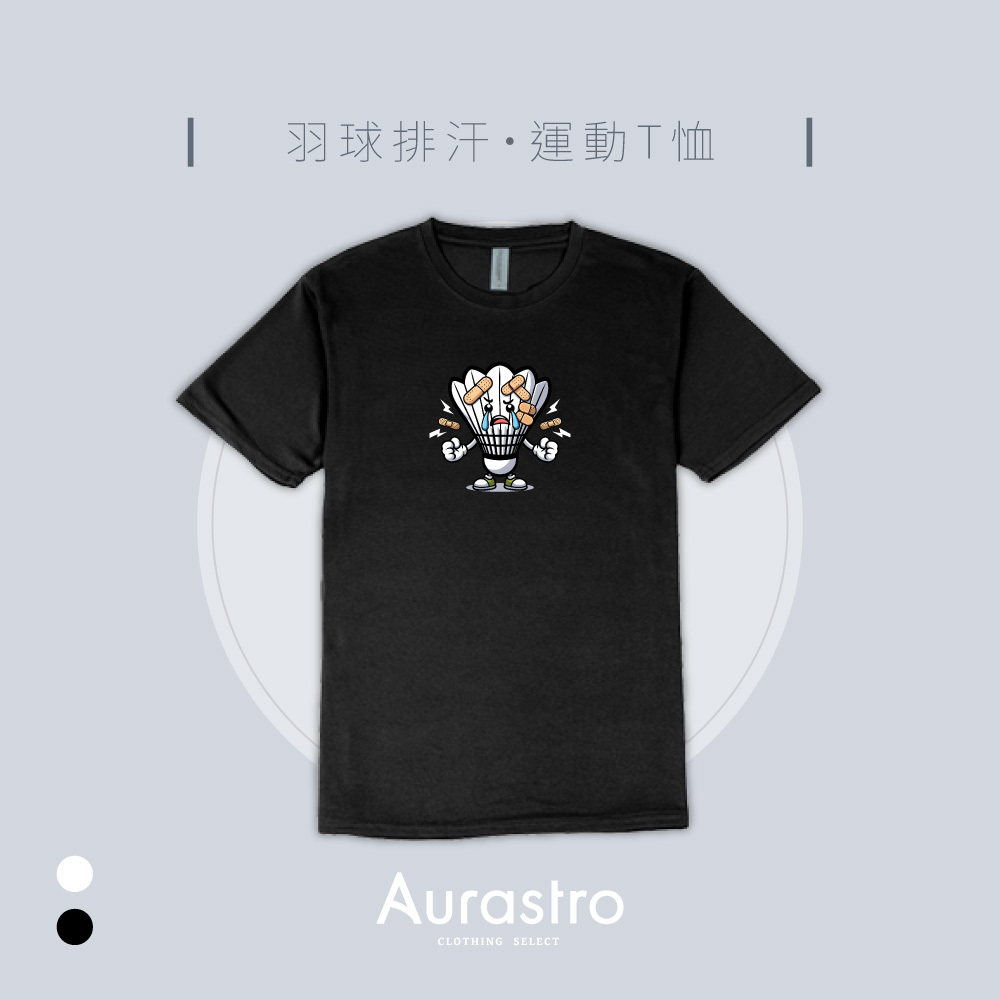 羽球排汗短袖T恤