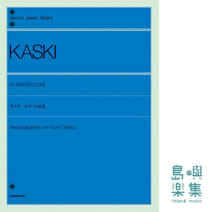 カスキ：ピアノ小品集