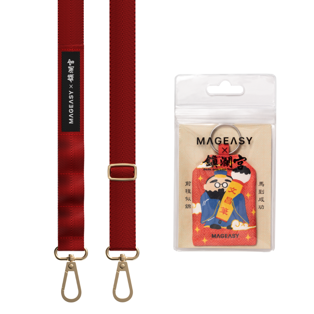 【MAGEASY】鎮瀾宮聯名掛繩＋文昌帝君平安符組合