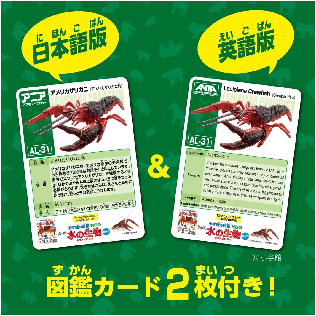 《 TAKARA TOMY 》 多美動物 ANIA AL-31 小龍蝦