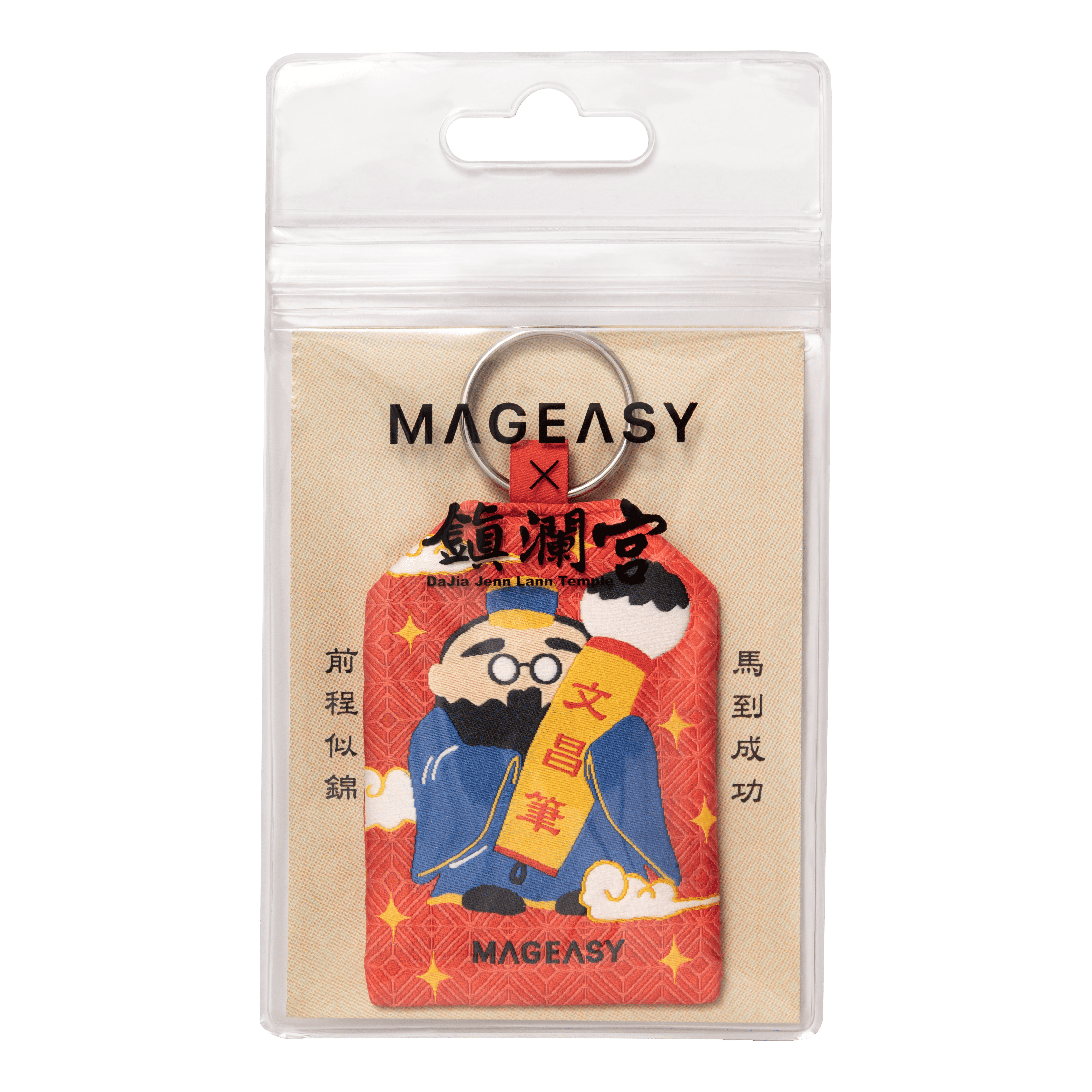 【MAGEASY】鎮瀾宮聯名掛繩＋文昌帝君平安符組合