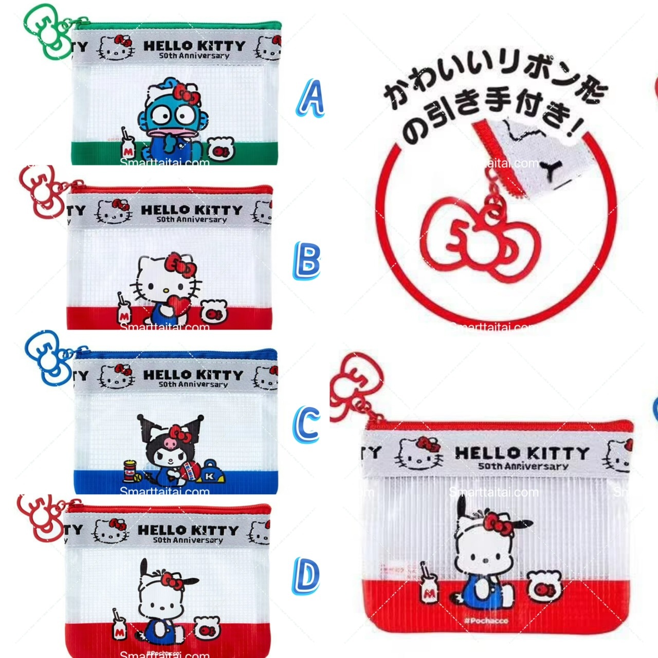 限定版⚡️日本Hello Kitty 50th週年 拉鏈 Pouch-2501418