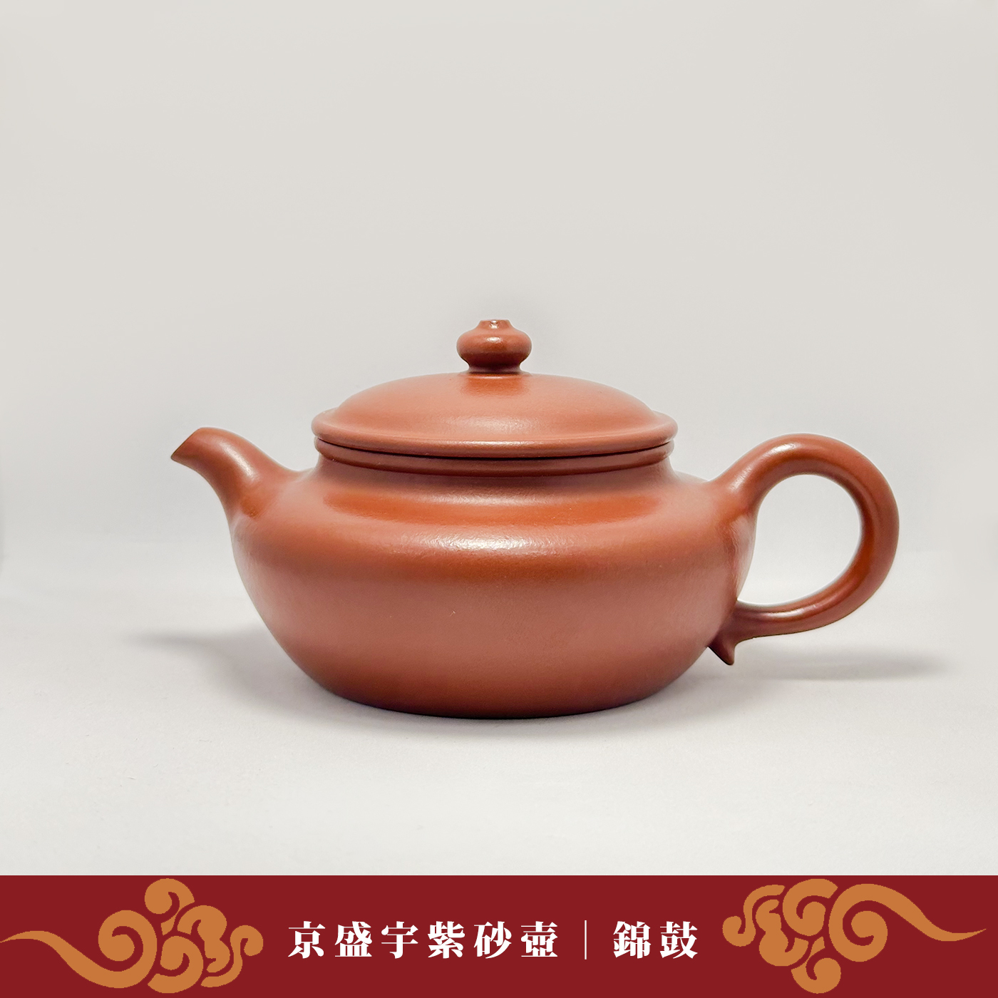 茶壷 茶壷 宜興紫砂水平壷 紅泥 110ml – 遊茶オンラインショップ