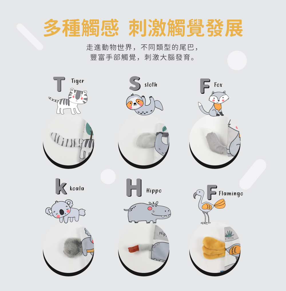 oceanbaby英文單字布書觸感