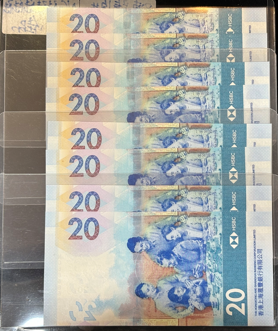 2023年香港上海匯豐銀行20元港幣八連號（包括0.1.2.3.4.5.7.8 ）（NG666666豹子號單獨）