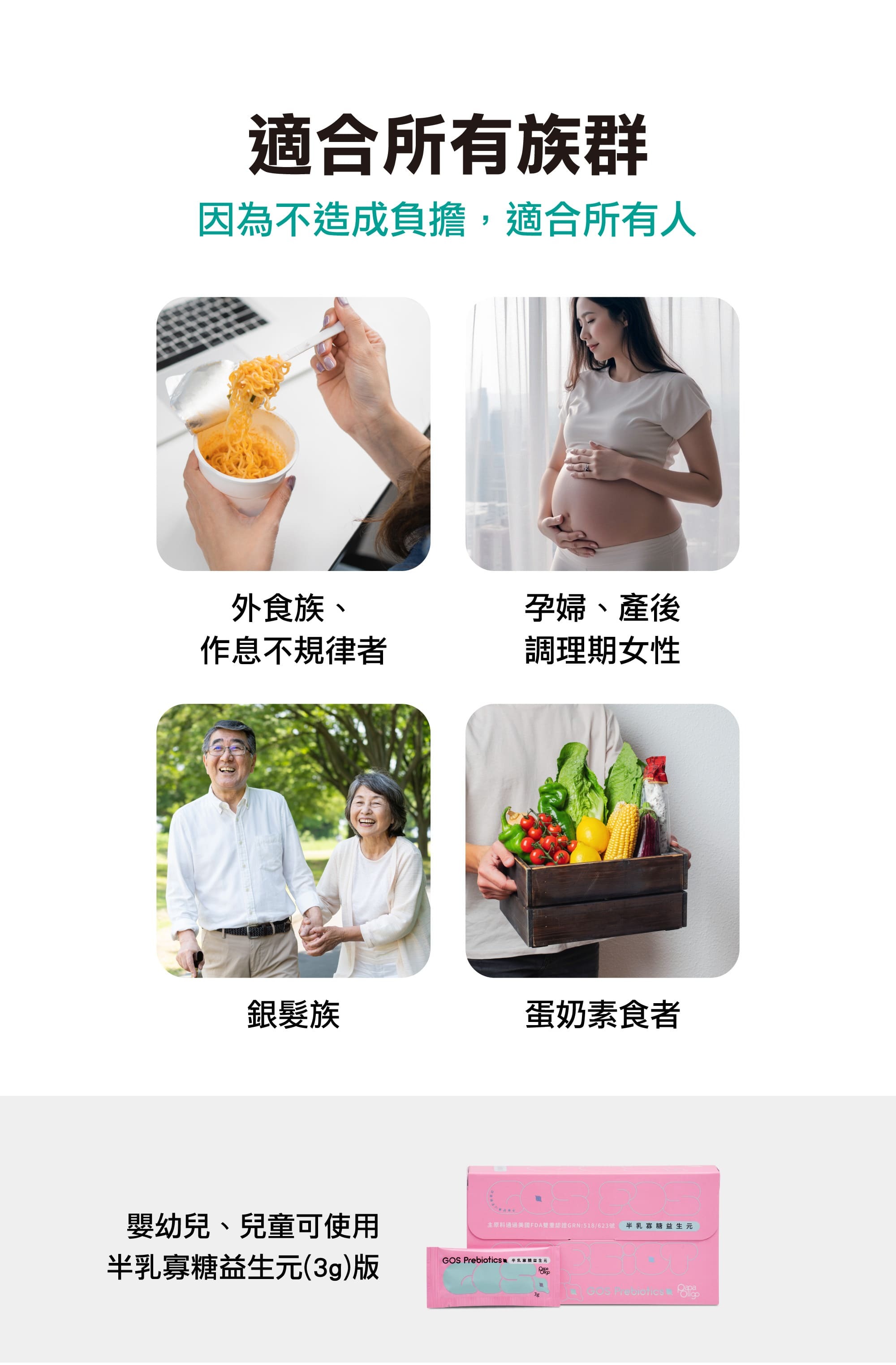 每日建議最好比例-水溶性膳食纖維:非水溶性膳食纖維 1:1~2 順暢有感,重視補充水溶性膳食纖維