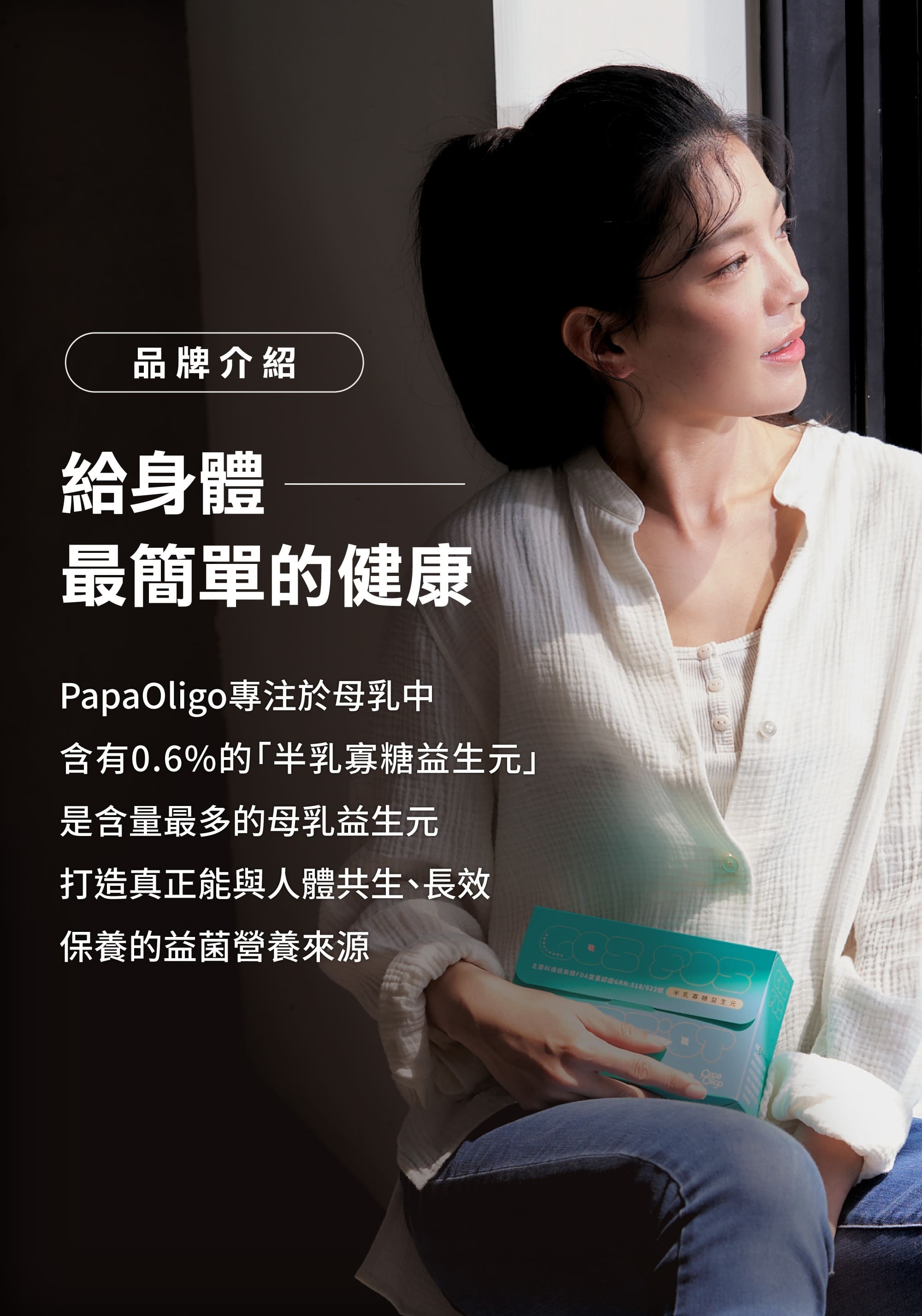 半乳寡糖可以增加腸道蠕動,軟化便便讓不順暢跟過動都不是困擾 半乳寡糖成人5克足量設計