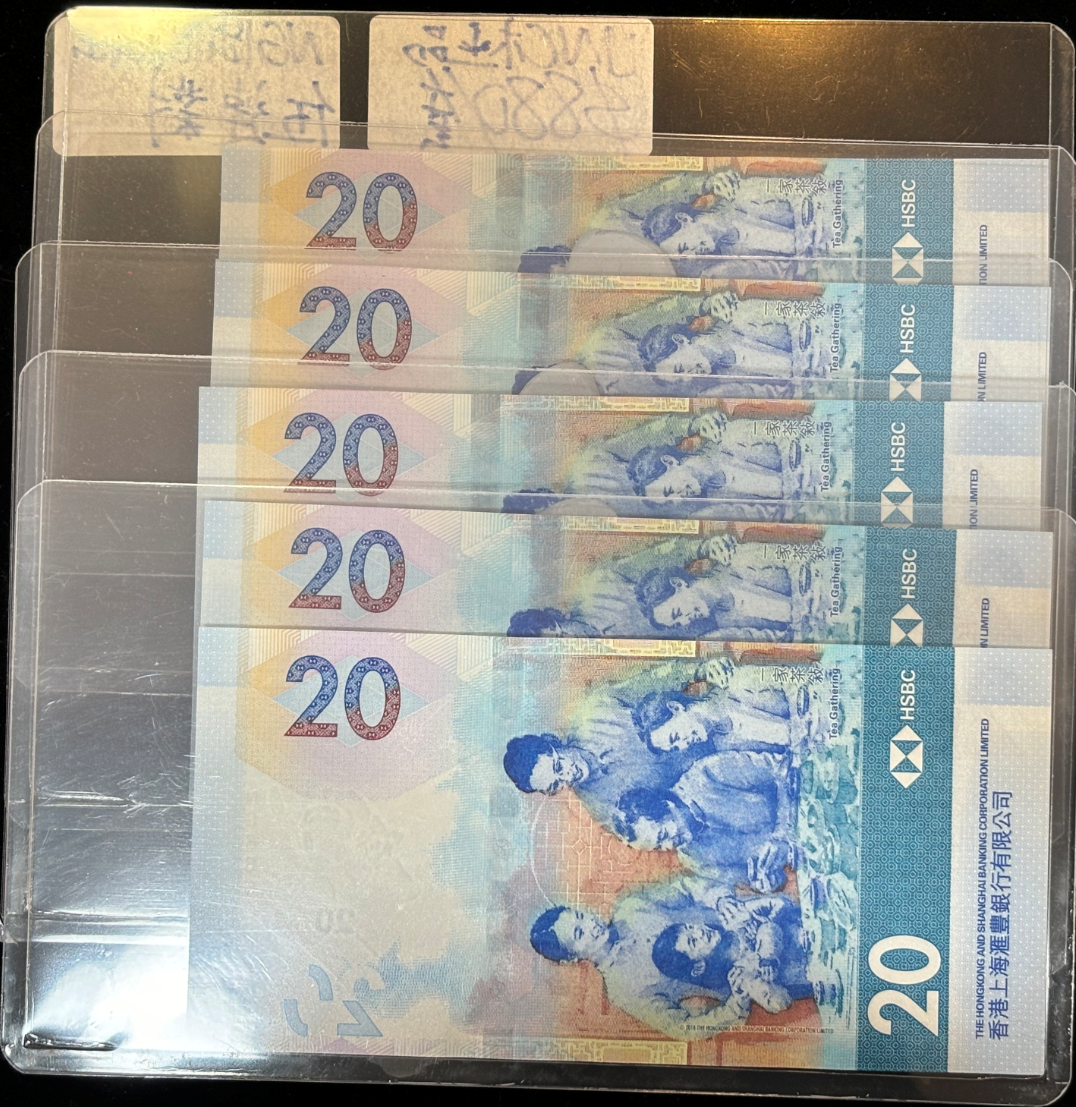 2023年香港上海匯豐銀行20元港幣NG6666五連對（UNC極品）