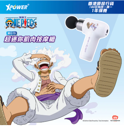 XPower x One Piece MG19 超迷你肌肉按摩槍 (路飛)