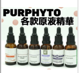 PP-P43- Purphyto 洋甘菊精華(30ml) 買一送一 （exp：2027.6.30）（清倉貨品不退不換以不影響實際使用為準，現貨可新蒲崗倉庫即取）