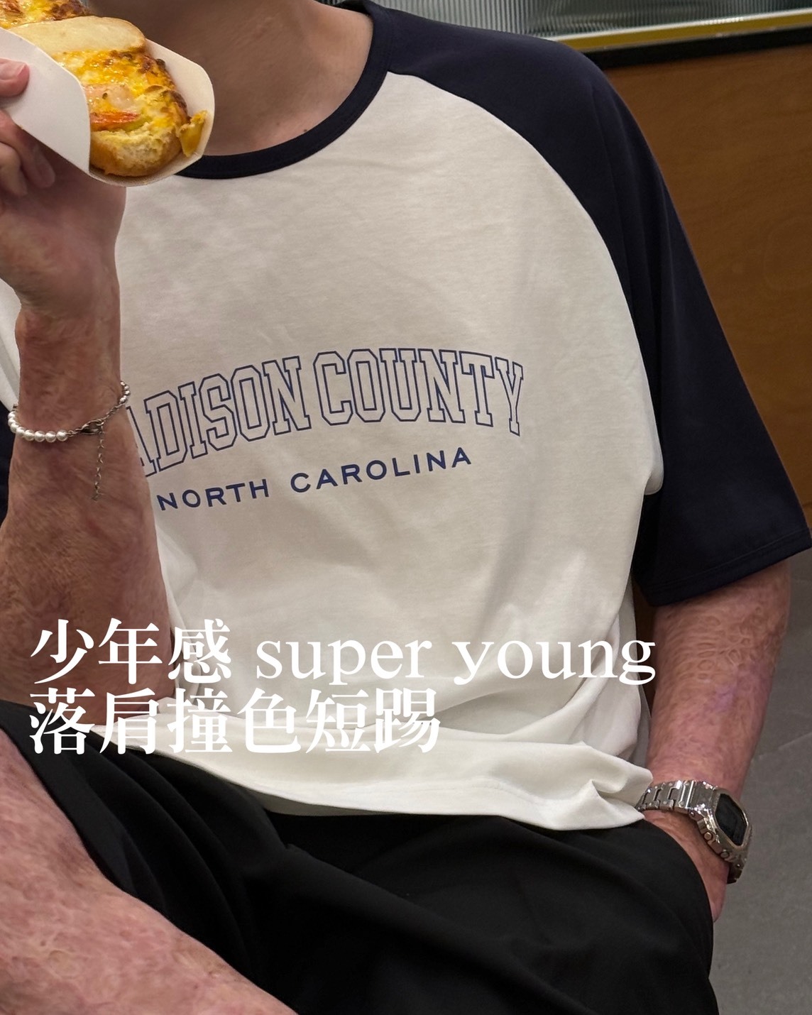super young撞色落肩短踢