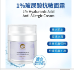 PP-P36- Purphyto | 1% Hyaluronic Acid Moisture Cream 50g(EXP:2027.6.30)（清倉貨品不退不換以不影響實際使用為準，現貨可新蒲崗倉庫即取）